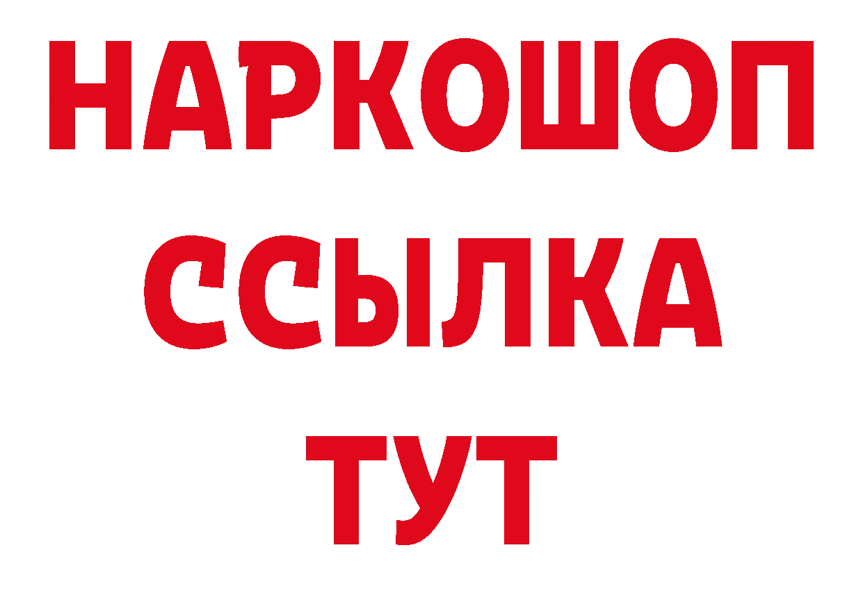 Альфа ПВП кристаллы маркетплейс нарко площадка кракен Канск