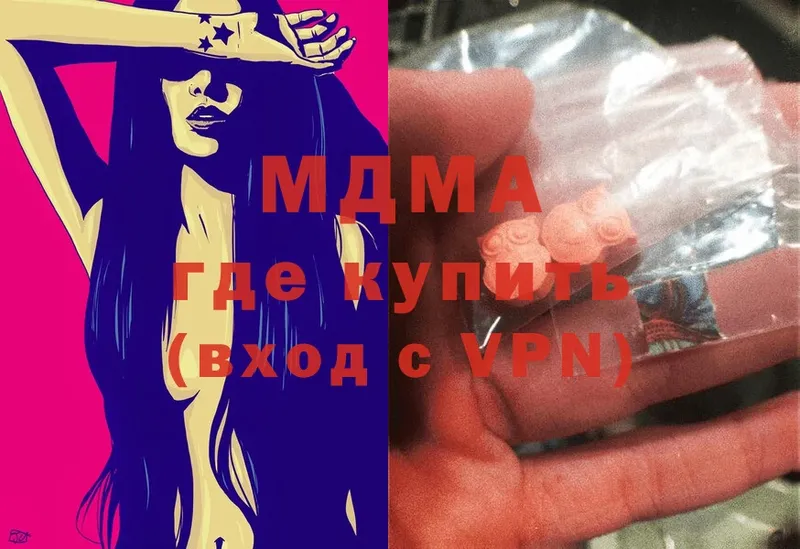 MDMA VHQ  Канск 