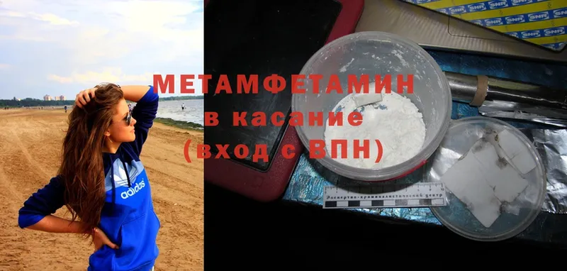 Метамфетамин винт  мега   Канск 